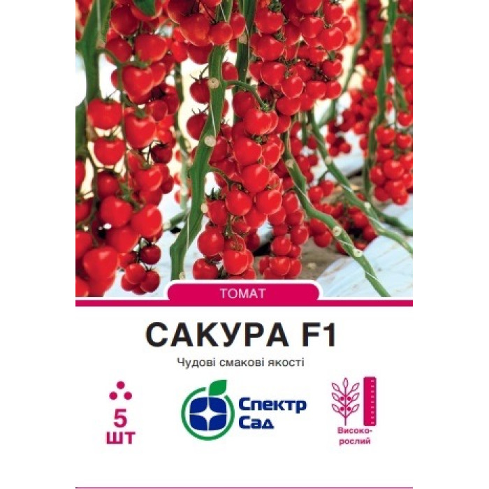 Томат Сакура F1 5 насінин СПЕКТР
